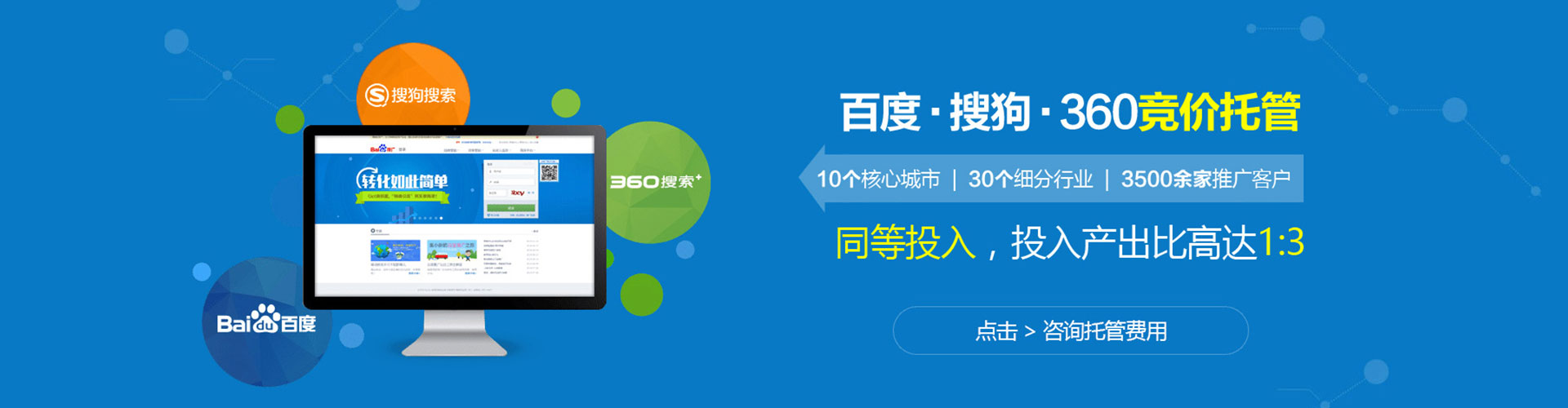 开江百度竞价广告