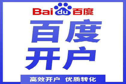 百度推广服务费实战案例分享
